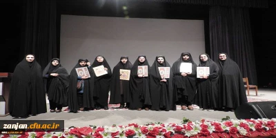 فرهنگی پردیس الزهرا اعلام کرد:

درخشش دانشجویان پردیس الزهرا(س) در مرحله منطقه ای بیست وهفتمین جشنواره قرآن وعترت در رشته های 9گانه کتبی و5 گانه حفظ