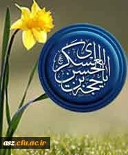 یا ابا صالح المهدی(عج)