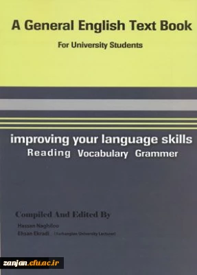 A general english textbook: for university students