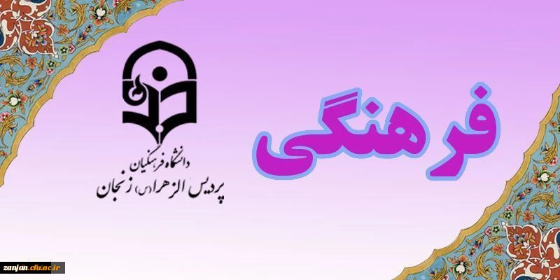 ابل توجه دانشجویان پردیس:

اعلام منابع وزمان مسابقه کتابخوانی با عنوان منشور حقوق شهروندی 2