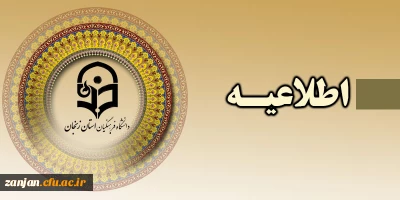 ابل توجه دانشجویان پردیس:

اعلام منابع وزمان مسابقه کتابخوانی با عنوان منشور حقوق شهروندی