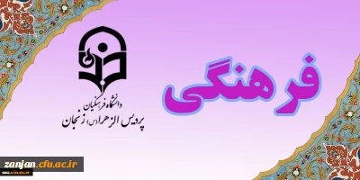 ستاد اجرایی جشنواره قرآن وعترت دانشگاه فرهنگیان استان زنجان اعلام کرد:

چگونگی ثبت نام در سامانه وزمان اجرای مسابقات جشنواره قرآن وعترت