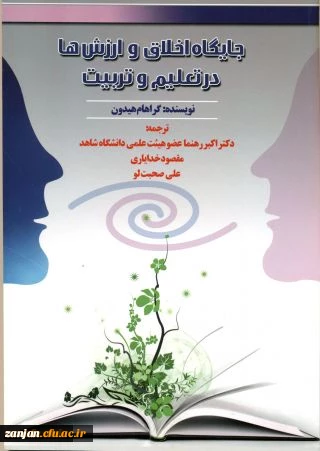 فرقه اسماعیلیه در تاریخ اسلام و ایران اسلامی تالیف عیسی صمدی.

 2