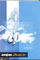 آبی آبی(پریوش هومن)

 2