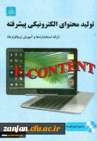 تولید محتوای الکترونیکی پیشرفته مولف حامد عباسی

 2