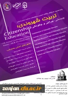 پوستر همایش