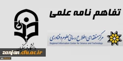 قابل توجه اعضای هیات علمی، کارکنان و دانشجویان دانشگاه:

دانلود رایگان مقاله های مرکز منطقه ای اطلاع رسانی علوم و فناوری  2