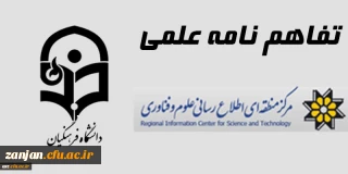 قابل توجه اعضای هیات علمی، کارکنان و دانشجویان دانشگاه:

دانلود رایگان مقاله های مرکز منطقه ای اطلاع رسانی علوم و فناوری