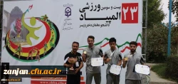 کسب مقام سوم تیمی تکواندو:

در بیست و سومین المپیاد ورزشی دانشجو معلمان سراسر کشور در بخش پسران 2