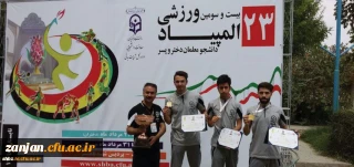 کسب مقام سوم تیمی تکواندو:

در بیست و سومین المپیاد ورزشی دانشجو معلمان سراسر کشور در بخش پسران