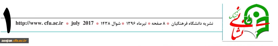 ماهنامه نشانی فرهنگ 2