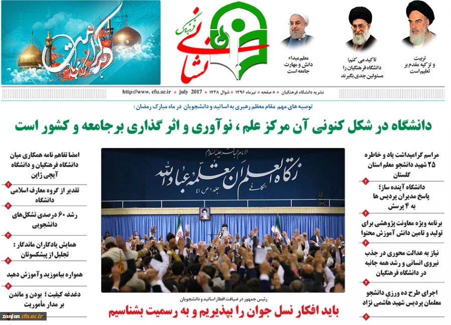 ماهنامه نشانی فرهنگ 2