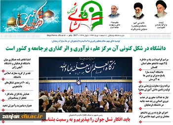 ماهنامه نشانی فرهنگ 2