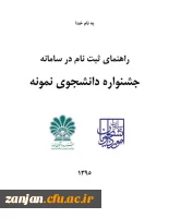 Nemooneh_Helpjpg_Page1