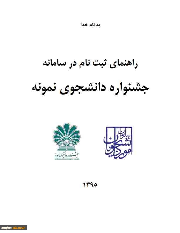 Nemooneh_Helpjpg_Page1