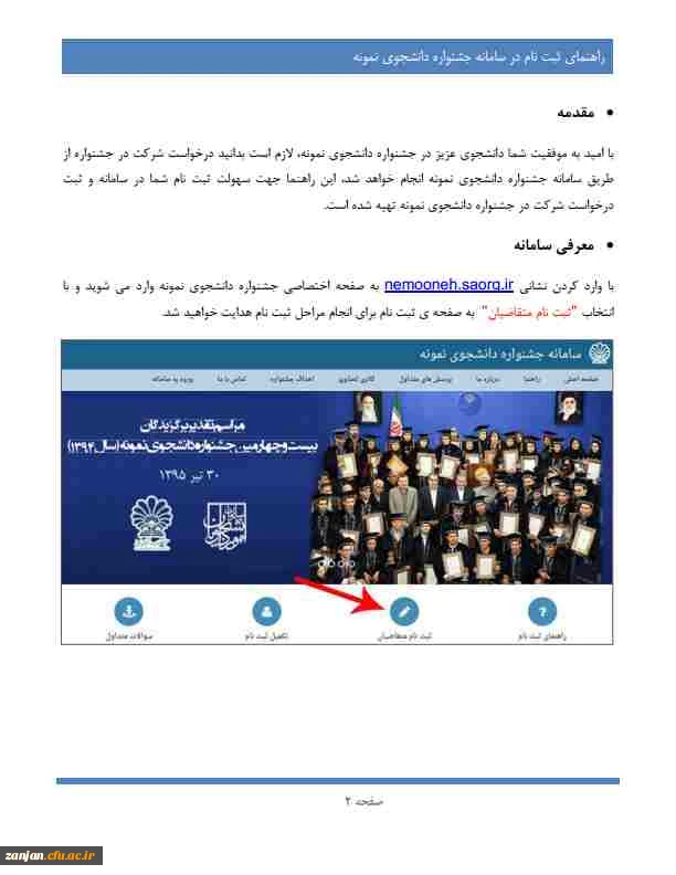 Nemooneh_Helpjpg_Page2