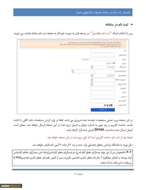 Nemooneh_Helpjpg_Page3