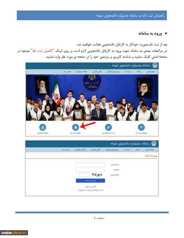 Nemooneh_Helpjpg_Page4