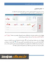 Nemooneh_Helpjpg_Page5