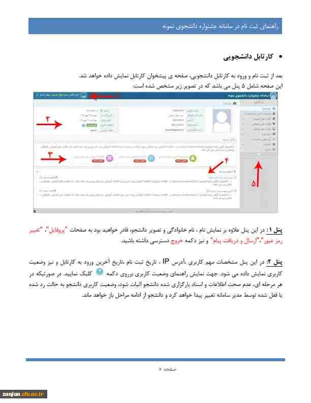 Nemooneh_Helpjpg_Page5