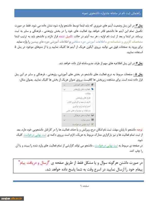 Nemooneh_Helpjpg_Page6