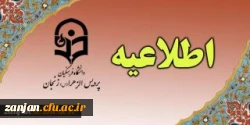 پردیس الزهرا(س) برگزار می کند :

برگزاری مسابقه به مناسبت هفته دفاع مقدس 2