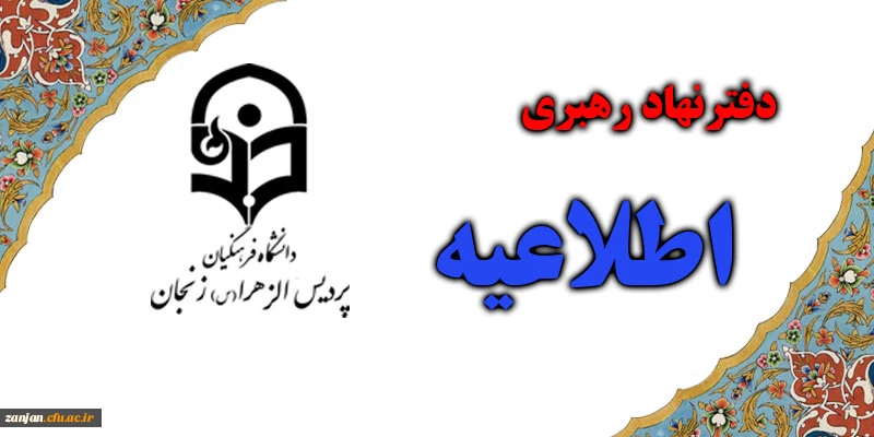 پردیس الزهرا(س) برگزار می کند :

 مسابقه به مناسبت هفته دفاع مقدس 2