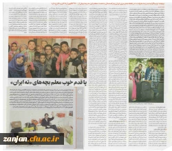 روزنامه ایران گزارش داد:

نو معلم ورودی 1391 دانشگاه فرهنگیان با صفحه اینستاگرامش  سفیر کمک به دانش آموزان محروم ایرانی شد 2