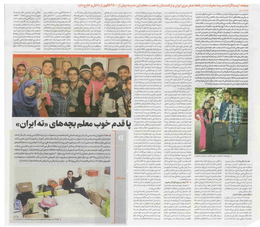 روزنامه ایران گزارش داد:

نو معلم ورودی 1391 دانشگاه فرهنگیان با صفحه اینستاگرامش  سفیر کمک به دانش آموزان محروم ایرانی شد 2