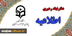 دفتر نهاد رهبری برگزار می کند:

مراسم زیارت عاشورا ، عزاداری و روضه خوانی 2