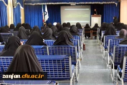 پردیس الزهرا(س) برگزارکرد:

آیین استقبال از دانشجو معلمان ورودی سال 1396 2