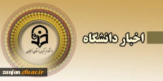 برگزاری اولین جلسه شورای پژوهشی :

مدیریت امور پردیس های دانشگاه فرهنگیان استان زنجان در سال تحصیلی 97-96