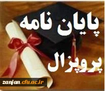 کارگاه مقاله نویسی و نحوه نگارش کتاب