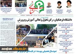 ماهنامه نشانی فرهنگ 2