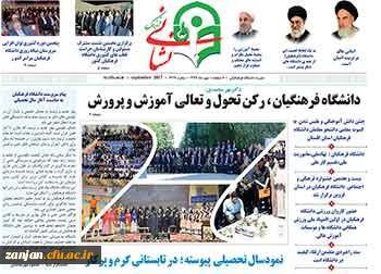 ماهنامه نشانی فرهنگ 2