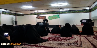 توسط دفتر نهاد رهبری دانشگاه برگزار شد:

مراسم زیارت عاشورا ، عزاداری و روضه خوانی
