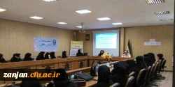 دردانشگاه فرهنگیان پردیس الزهرا(س) برگزار گردید:

کارگاه سلامت جسم و روان با همکاری اداره بهداشت شهرستان زنجان 2