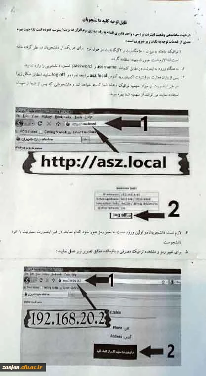 هوشمند سازی پردیس الزهرا(س) اعلام کرد:

اختصاص  ابنترنت حجمی برای تمامی دانشجویان ورودی مهر 96 2