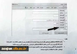 هوشمند سازی پردیس الزهرا(س) اعلام کرد:

اختصاص  ابنترنت حجمی برای تمامی دانشجویان ورودی مهر 96 2