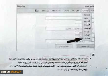 هوشمند سازی پردیس الزهرا(س) اعلام کرد:

اختصاص  ابنترنت حجمی برای تمامی دانشجویان ورودی مهر 96 2