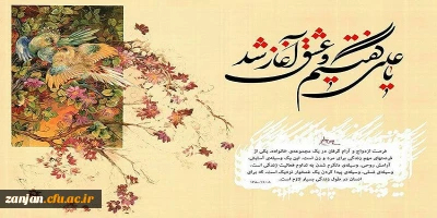 دفتر نهاد رهبری دانشگاه فرهنگیان ثبت نام می کند. 

بیست و یکمین مراسم ازدواج دانشجویی