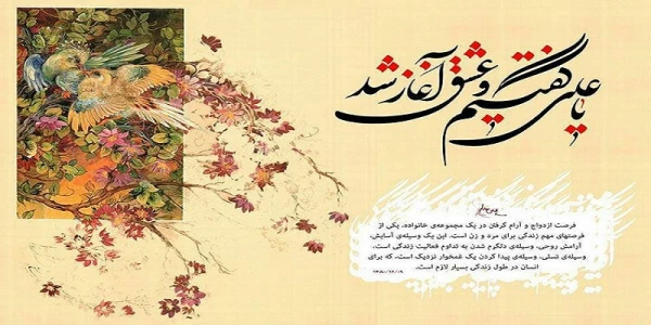 بیست و یکمین مراسم ازدواج دانشجویی