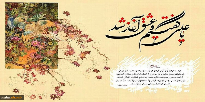 بیست و یکمین مراسم ازدواج دانشجویی