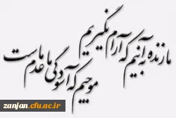 تجمع اعتراض آمیز اساتید ، کارکنان و دانشجویان دانشگاه فرهنگیان