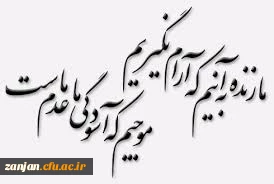 تجمع اعتراض آمیز اساتید ، کارکنان و دانشجویان دانشگاه فرهنگیان
