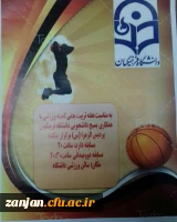 به مناسبت هفته تربیت بدنی برگزار شد:

مسابقات دارت و دوومیدانی
 2