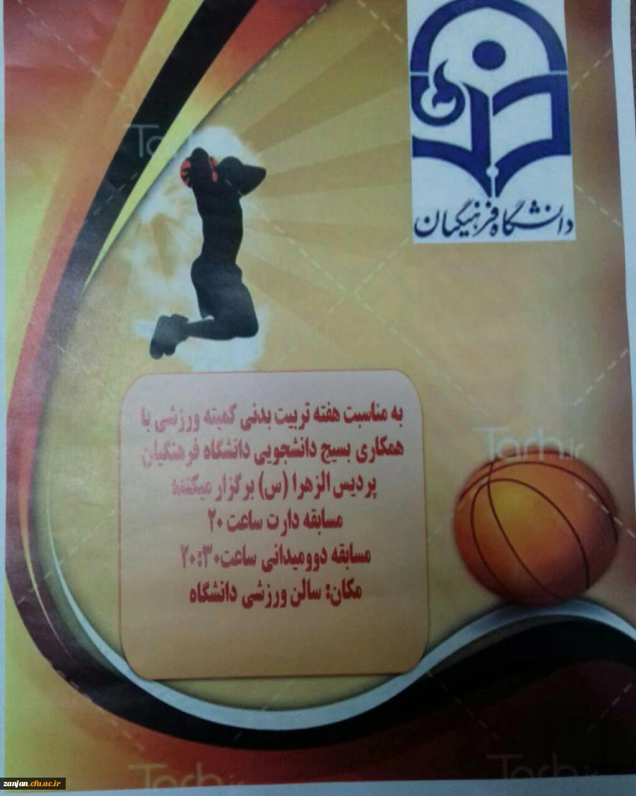 به مناسبت هفته تربیت بدنی برگزار شد:

مسابقات دارت و دوومیدانی
 2