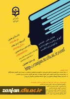 پوستر همایش 2