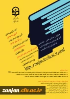 پوستر همایش 2