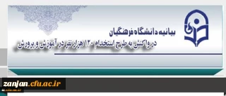 دانشگاه فرهنگیان در واکنش به طرح استخدام 120 هزار نفر در آموزش و پرورش بیانیه ای صادر کرد:

طرح استخدام بی ضابطه معلمان و مستمسکی بنام دانشگاه فرهنگیان!!!